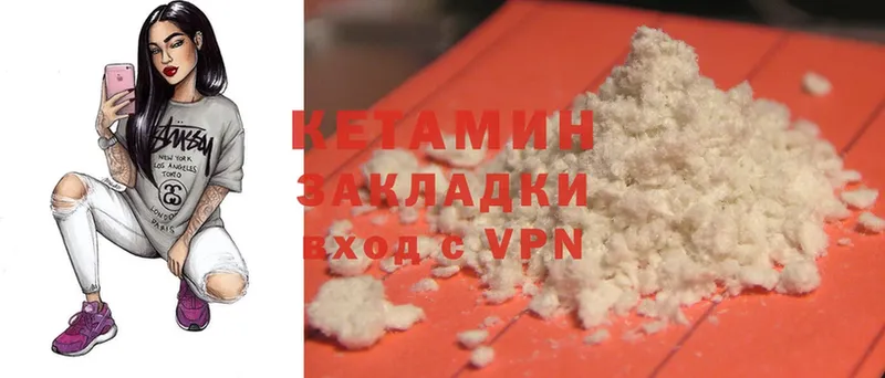 КЕТАМИН ketamine  закладки  Далматово 