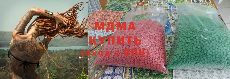 хочу   Далматово  MDMA кристаллы 